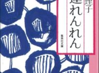 こころ 夏目漱石著 恋の三角関係と孤独 本とパソコンのある暮らし