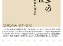 日野原重明先生の 生き方上手１ から学ぶ 本とパソコンのある暮らし